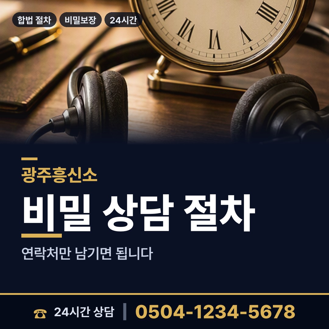 광주 첨단2동 군대전우찾기 상담 안내
